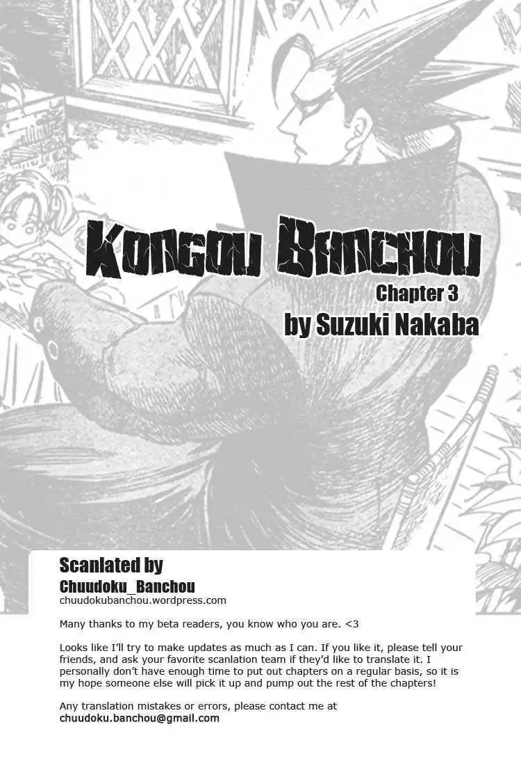 Kongoh Bancho Chapter 3 23